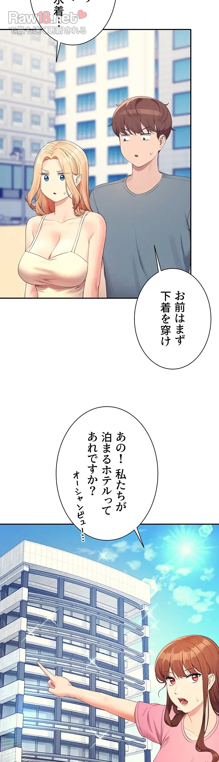 工学ヘヴン - Page 33